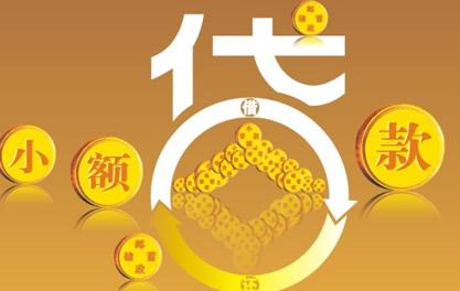 六合万达贷近期审核好通过？提交放款多久能到账？