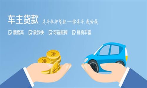 六合全款车不押车贷款利息和政策分享！