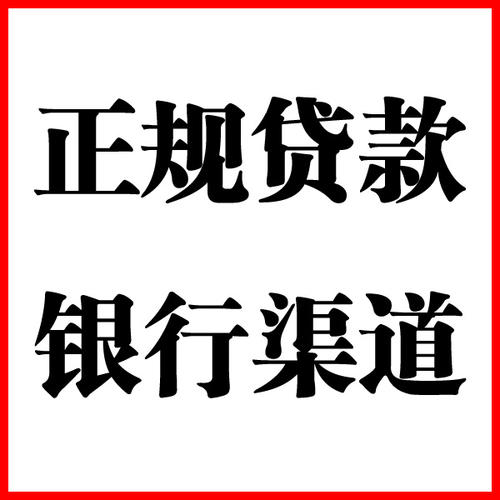 六合负债过高可以申请六合房屋抵押贷款吗?如何申请?